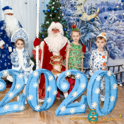 Остров сокровищь детский сад - Новый год 2019
