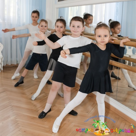 Остров сокровищь детский сад - Студия хореография