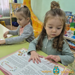 Остров сокровищь детский сад - Объявляем день рассказов