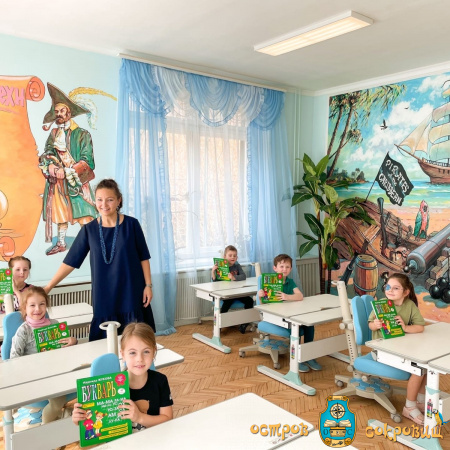 Остров сокровищь детский сад - Начальная школа