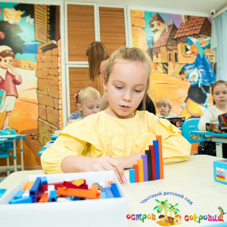 Остров сокровищь детский сад - Подготовка к школе